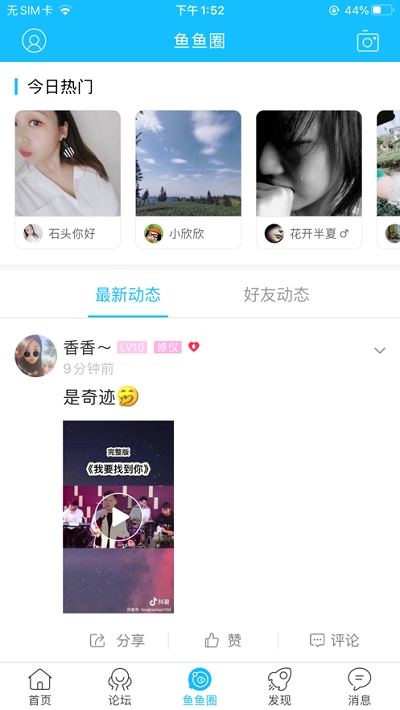 掌上洪雅v2.14截图3
