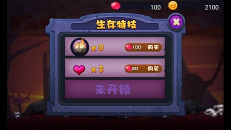 暴刷僵尸达人v1.8截图4