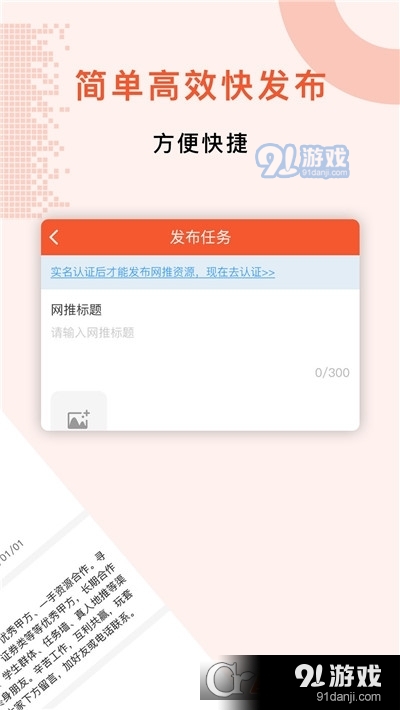 众人赚钱v1.3.5截图4
