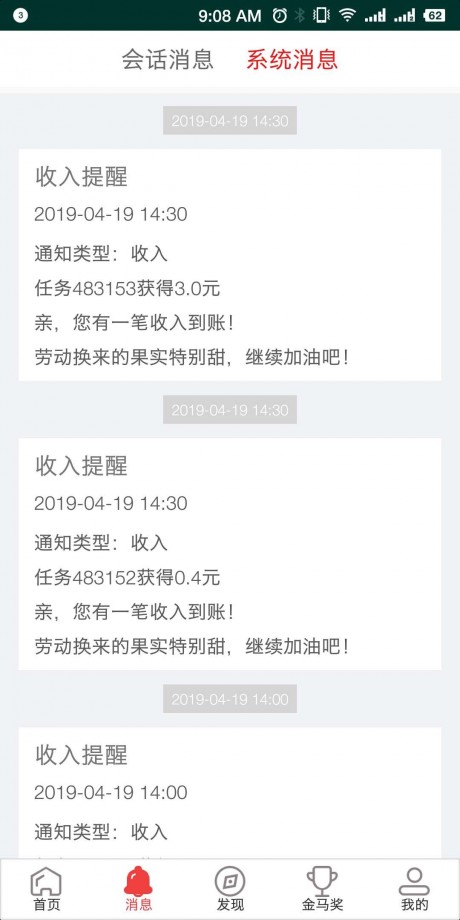 蚂蚁精帮v1.14截图2