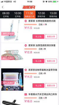 爵美优品v1.5.6截图3