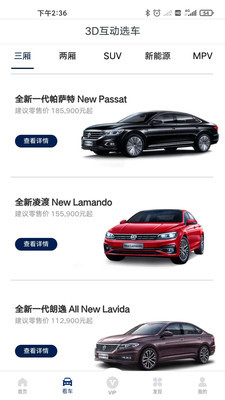 众车汇v1.3.06截图1