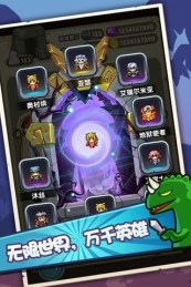 勇者逗恶龙v1.8截图1