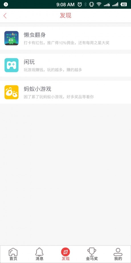 蚂蚁精帮v1.14截图3