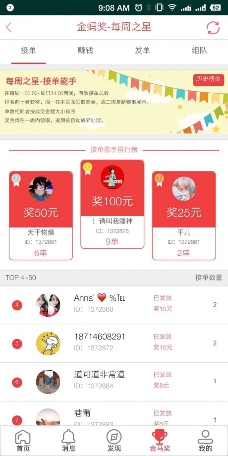 蚂蚁精帮v1.14截图4