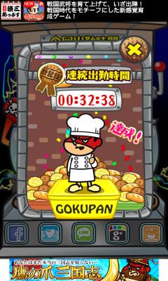 吉田先生的潜入v1.11截图3