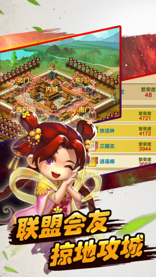 三国物语百度版v1.7截图4