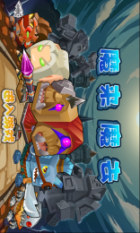 魔来魔去v1.6截图2