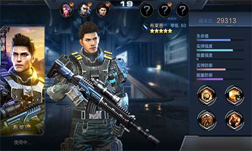 超能战线手游v1.3.3.10199截图4
