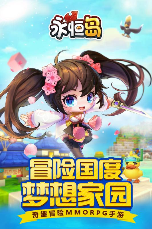 永恒岛九游版v1.2.5截图3