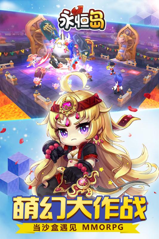 永恒岛九游版v1.2.5截图1