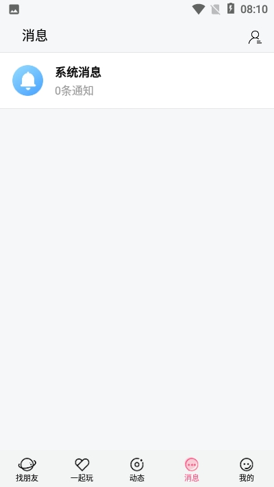 Bee语音v2.11截图4