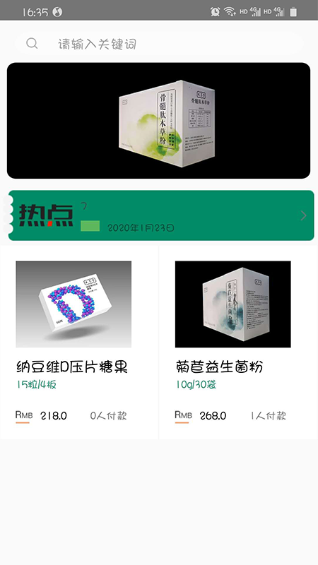 大养之家v18.7截图3