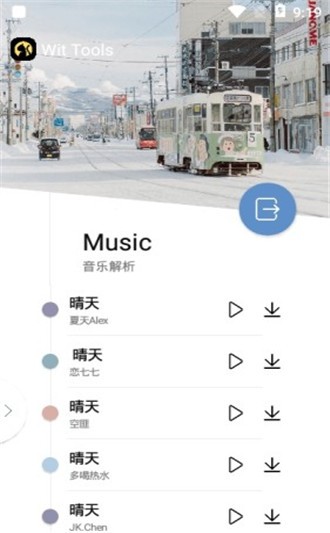 WitAnalysisv2.6截图2