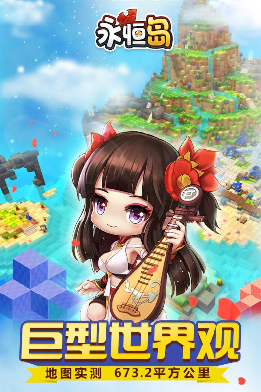 永恒岛九游版v1.2.5截图2