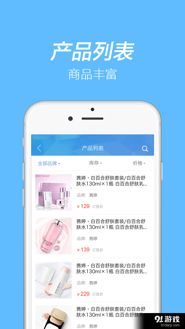 膜芳信商v2.10.4截图5