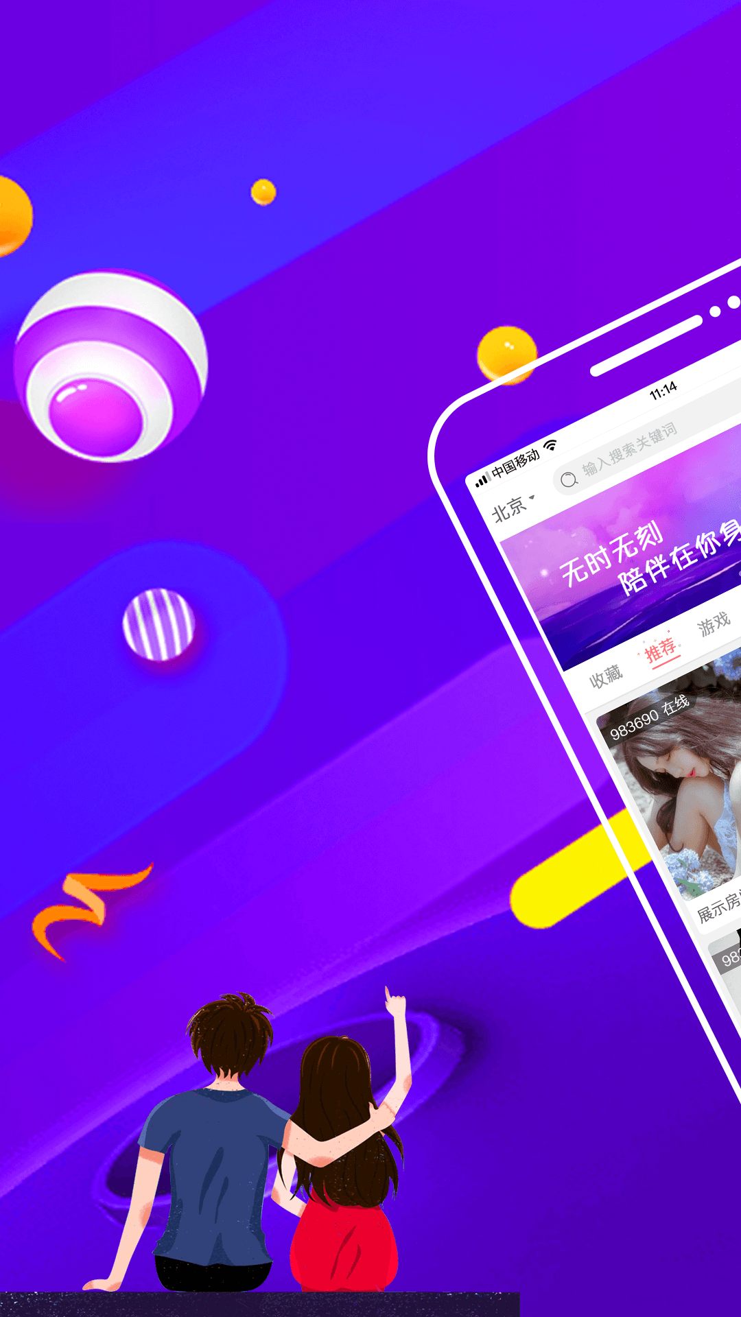 赏玩 v1.7.13截图1