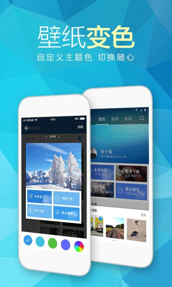 天天动听v8.5.0.8截图1