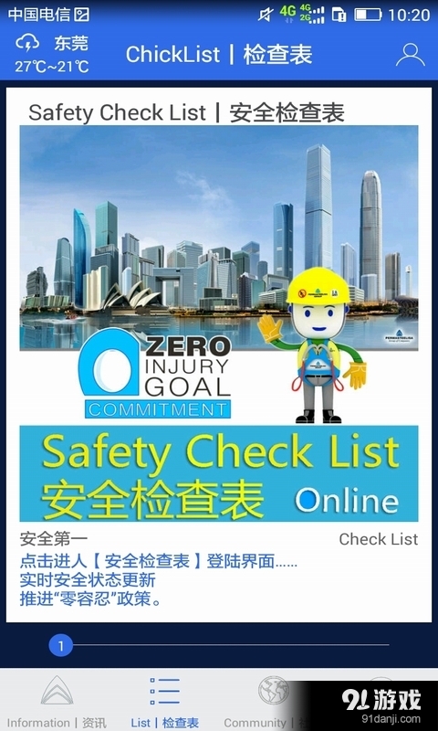 Zero Injuryv1.3.68截图3