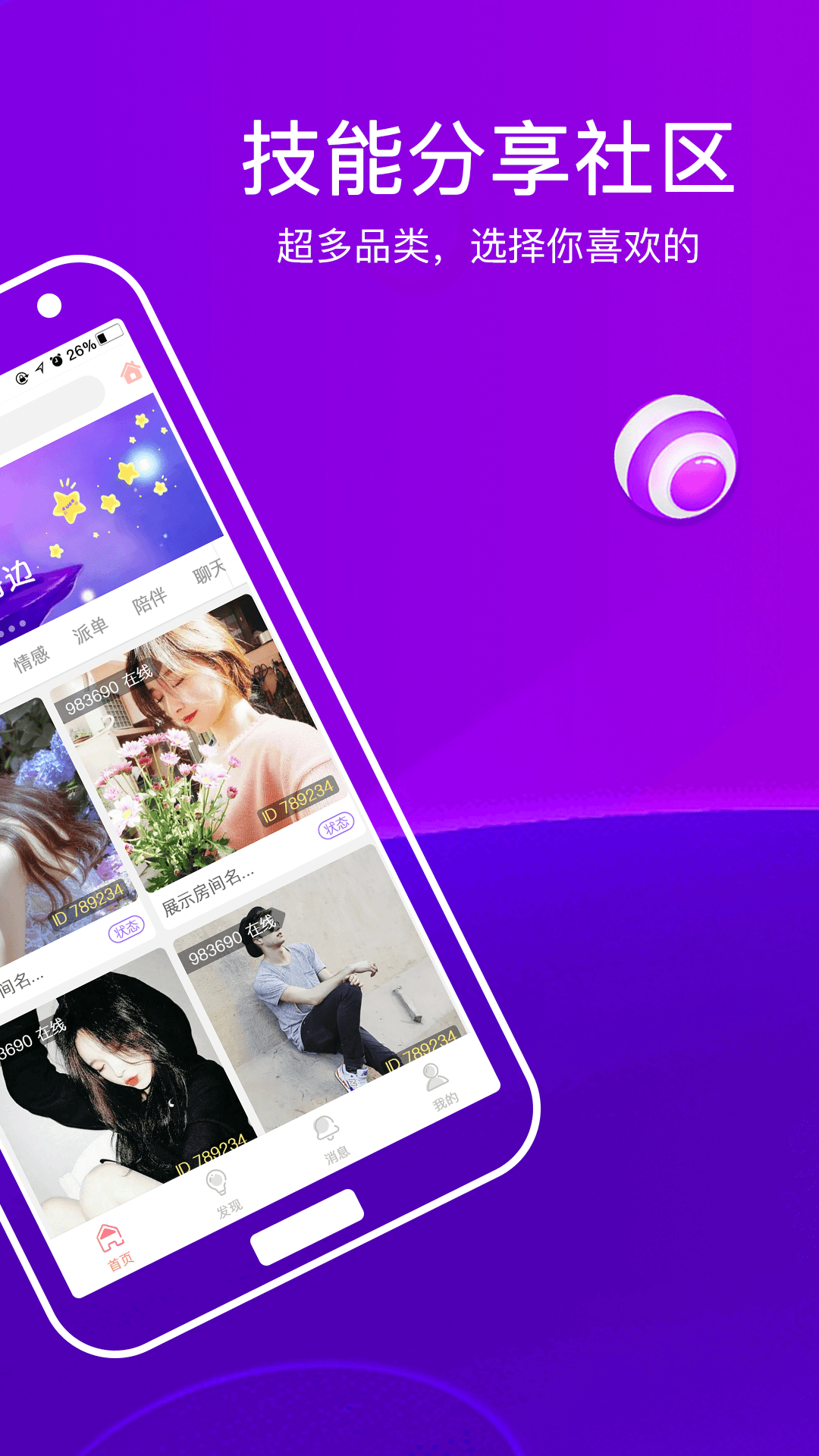 赏玩 v1.7.13截图2