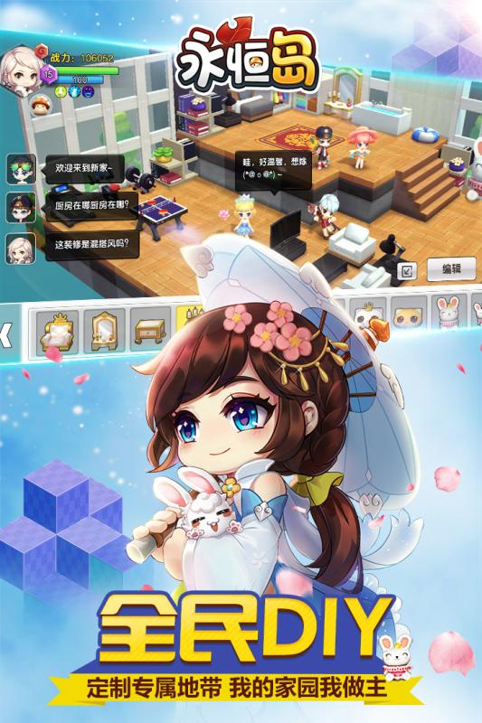 永恒岛九游版v1.2.5截图5