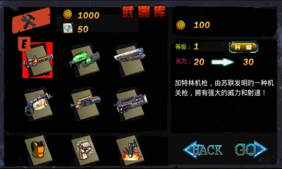 天天僵尸炫斗v1.4截图3