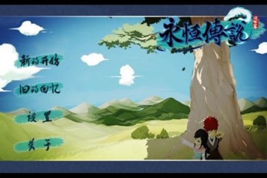 永恒传说修改版v1.6.3截图2