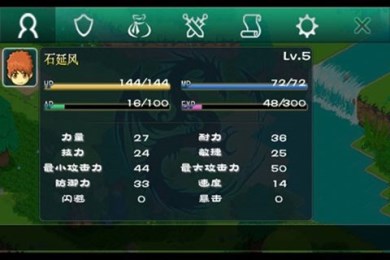 永恒传说修改版v1.6.3截图1