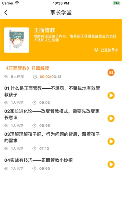 卡比早教v1.12截图2