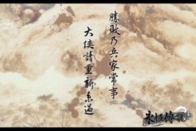 永恒传说修改版v1.6.3截图4