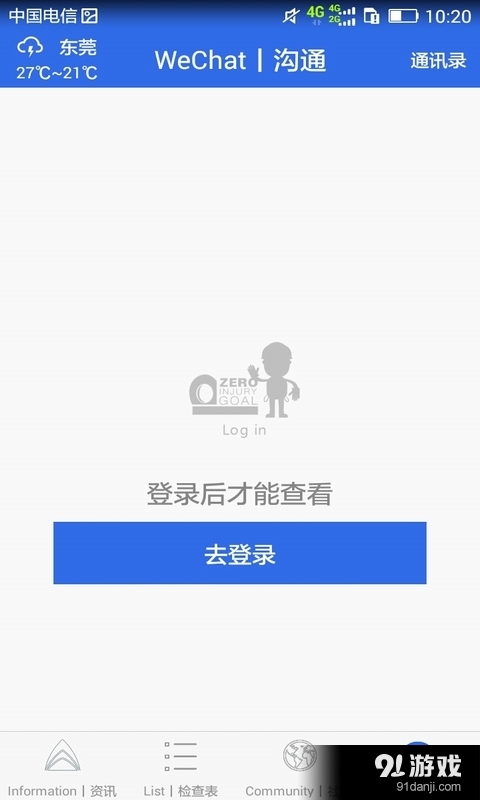 Zero Injuryv1.3.68截图5