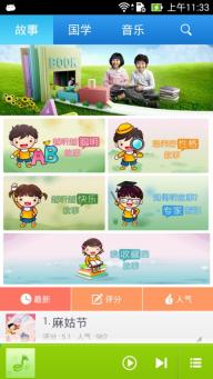 神尔听听v1.3.15截图3