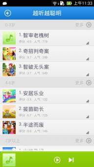 神尔听听v1.3.15截图2