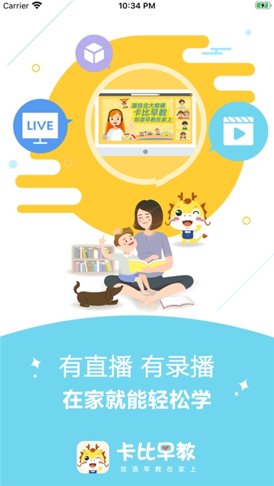 卡比早教v1.12截图3