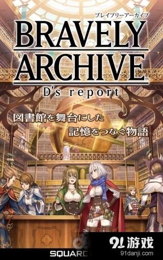 勇气档案:D报告v1.5.9截图1