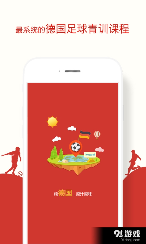 Kegoalv2.1.12截图1