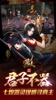 器灵小米版v1.4.6截图2