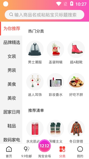 爱省小站v3.4.13截图1