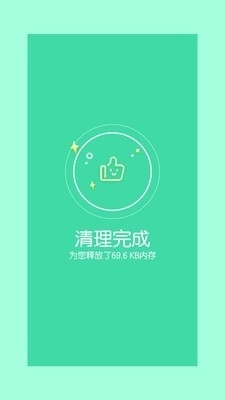 超强加速清理大师v2.6.11截图1