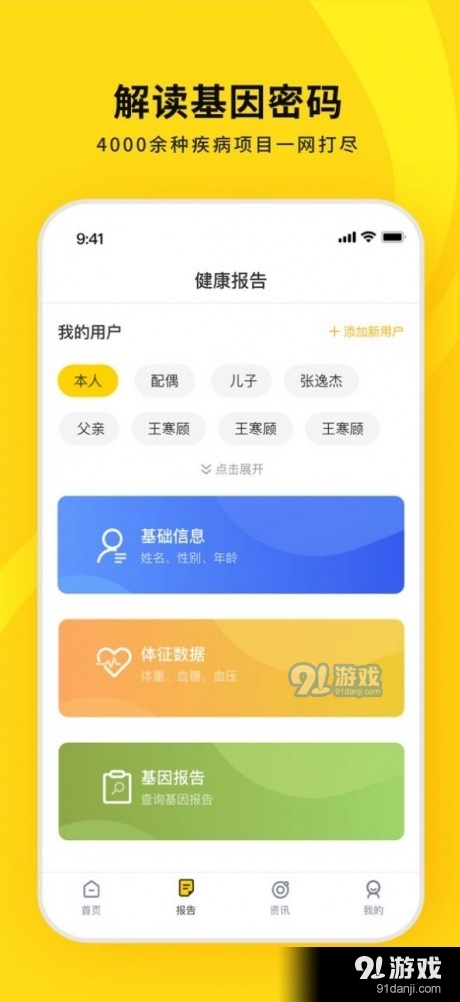 十蜂健康v1.0.4截图4