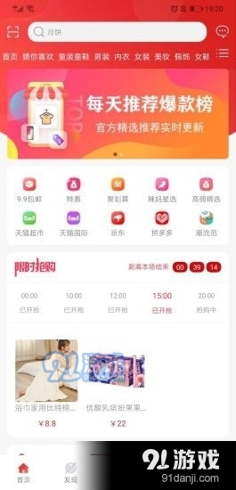 宝猪v1.4.47截图2