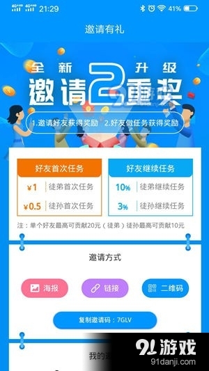 聚新游v1.7截图1