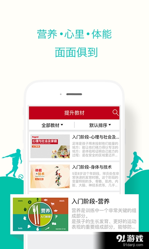 Kegoalv2.1.12截图3