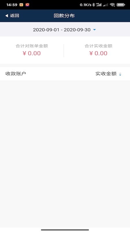 慧对账v1.3.6截图3