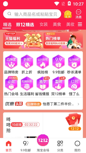 爱省小站v3.4.13截图3