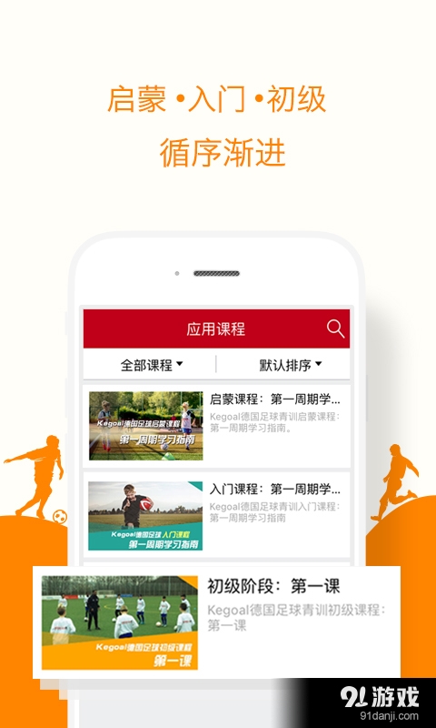 Kegoalv2.1.12截图2