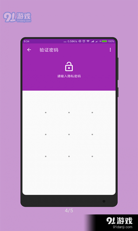 随记事本v1.3.4截图2