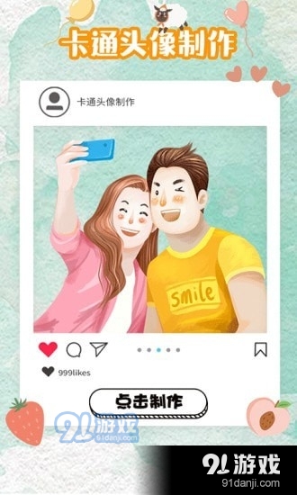 DIY壁纸v3.4.6截图3