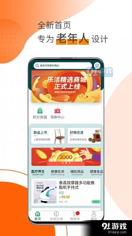 乐活精选v2.4.5截图1