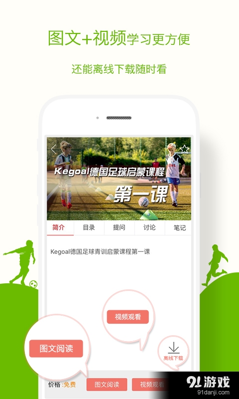 Kegoalv2.1.12截图4